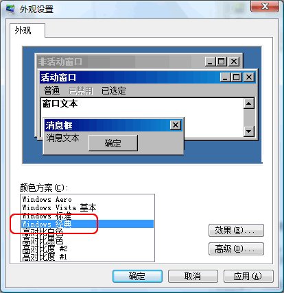 如何优化Vista系统让低配置电脑运行如飞似XP