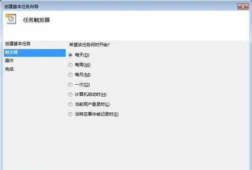 Win7系统任务计划程序设置自动关机的方法