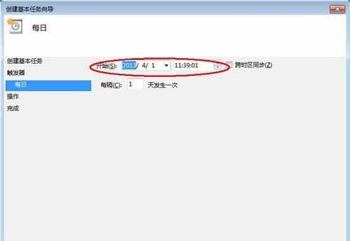 Win7系统任务计划程序设置自动关机的方法