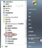 Win7系统任务计划程序设置自动关机的方法