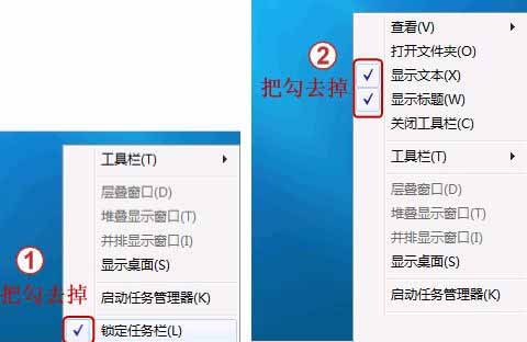 找回Windows7系统的快速启动栏