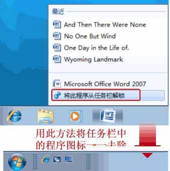 找回Windows7系统的快速启动栏