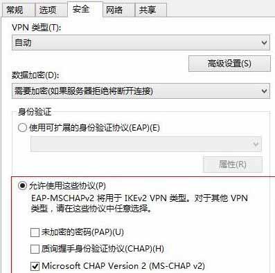 如何解决win8的VPN连接报942错误