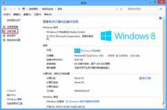 如何开启Windows 8远程桌面