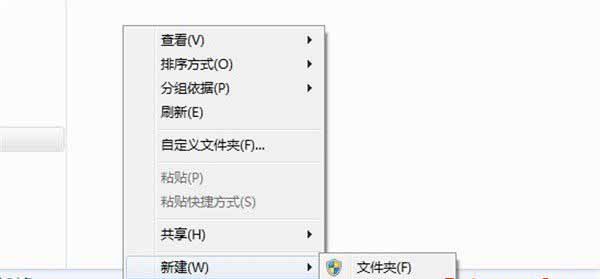 Win7鼠标右键新建只显示文件夹别的不见