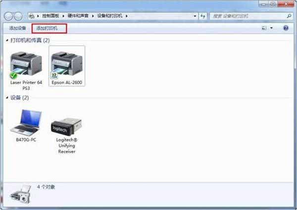 实现win7系统局域网中添加共享的打印机