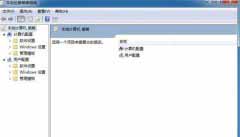 如何禁止Windows7系统自动安装驱动程序