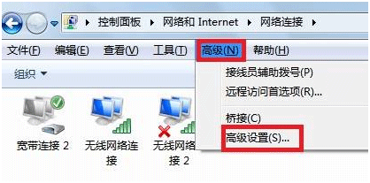 设置Win7系统有线网络优先级