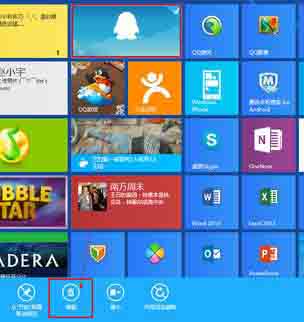 Windows8快速卸载应用的方法