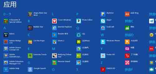 Windows8快速卸载应用的方法