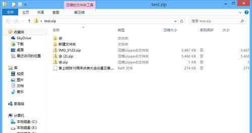 如何使用Win8自带的解压缩工具 