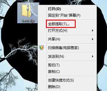 如何使用Win8自带的解压缩工具