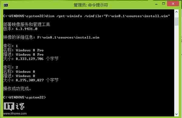 分享不用解压Win8.1的install.wim文件