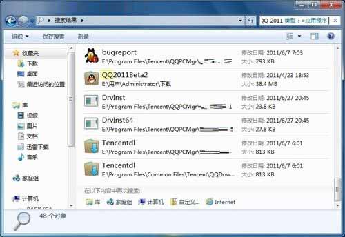 Windows 7文件搜索快捷技巧及方法