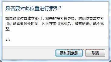 Windows 7文件搜索快捷技巧及方法