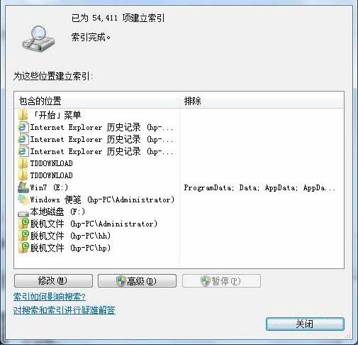 Windows 7文件搜索快捷技巧及方法