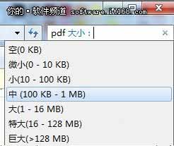 Windows 7文件搜索快捷技巧及方法