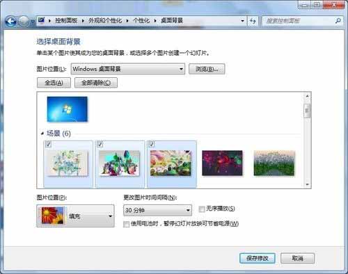 Windows 7系统桌面操作技巧