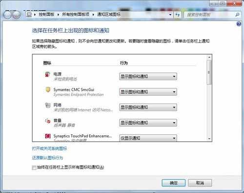 Windows 7系统桌面操作技巧