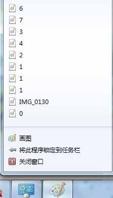 Windows 7系统桌面操作技巧