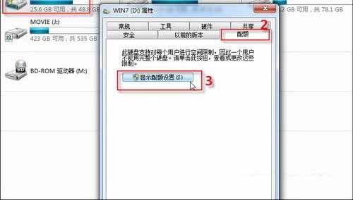 Win7怎么实现保护可恢复删除文件