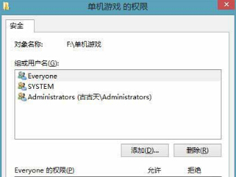 怎么正确删除Win 8系统未知的账户