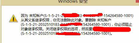 怎么正确删除Win 8系统未知的账户