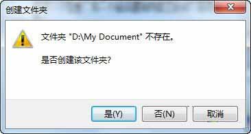 修改Windows 7系统我的文档保存位置