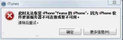 iOS7降级到iOS6.1.3教程：进入DFU模式恢复固件