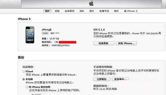 iOS7降级到iOS6.1.3教程：进入DFU模式恢复固件