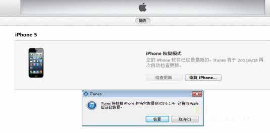 iOS7降级到iOS6.1.3教程：进入DFU模式恢复固件