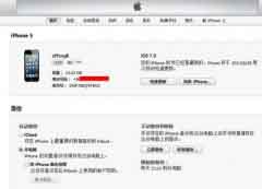 iOS7降级到iOS6.1.3教程：进入DFU模式恢复固件