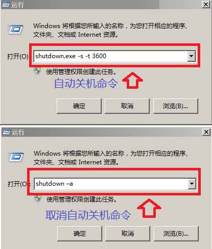 分享Windows8.1自动关机3种设置方法