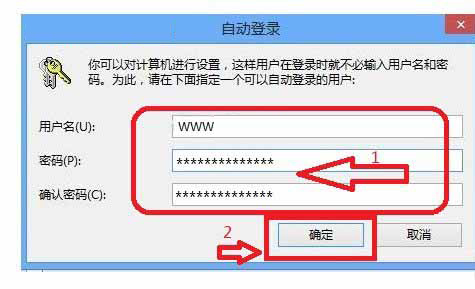 Win8.1关闭开机密码的两种方法