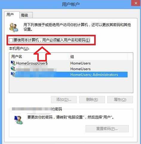 Win8.1关闭开机密码的两种方法