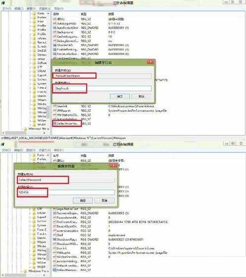 win8自动登陆设置的2种方法