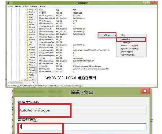 win8自动登陆设置的2种方法