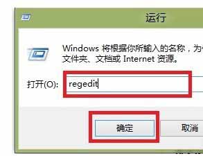 win8自动登陆设置的2种方法