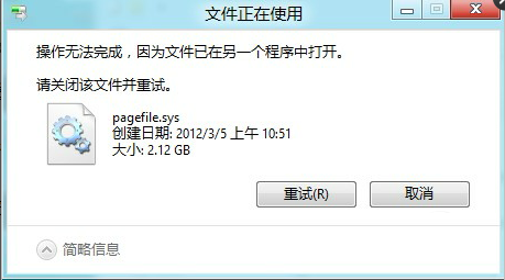 轻松解决Windows 7文件无法删除的方法