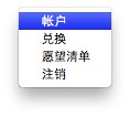 教你如何取消中文版iTunes的Apple ID对所有电脑的授权