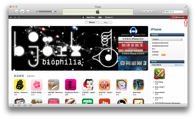 教你如何取消中文版iTunes的Apple ID对所有电脑的授权