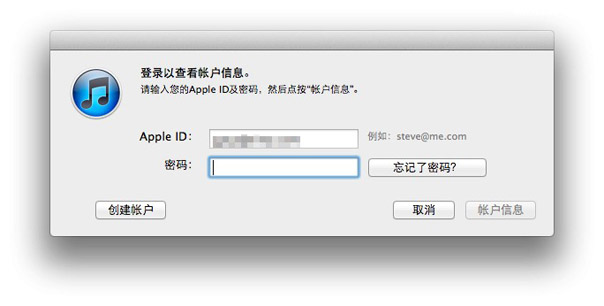 教你如何取消中文版iTunes的Apple ID对所有电脑的授权