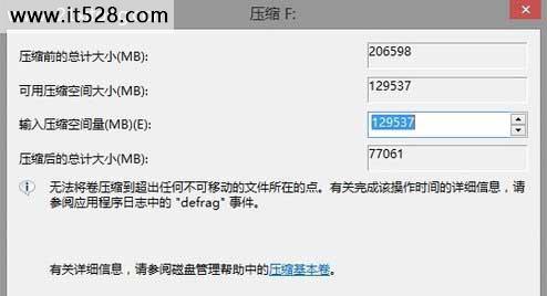 windows8系统维护小技巧