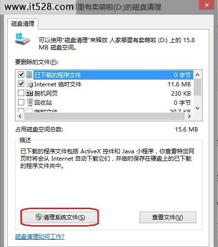 windows8系统维护小技巧 三联教程