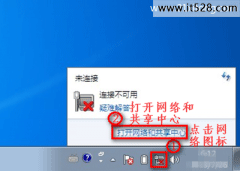 恢复Windows7连不上WiFi无线网络连接的方法