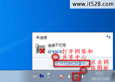 Win7连不上WiFi怎么办？ 恢复无线网络连接图文教程