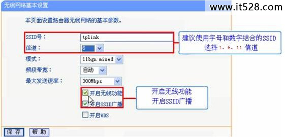 解决Android设备无线连不上及常见无线连接问题