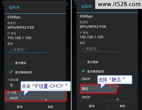 Android设备无线连不上怎么办？  常见无线连接问题汇总