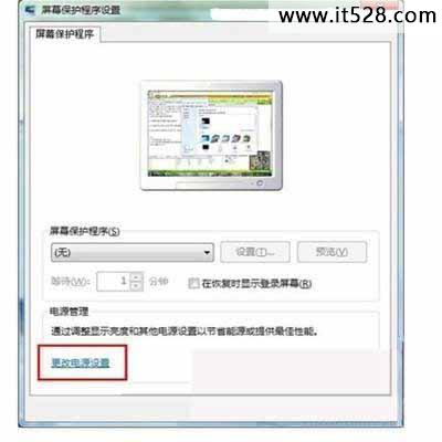 怎么设置Windows7不待机的2种方法