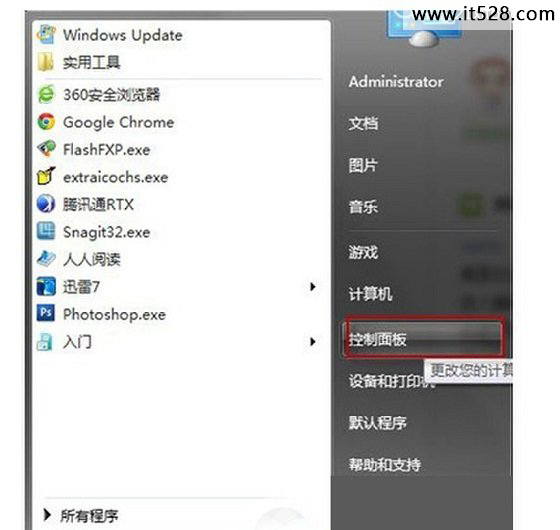 怎么设置Windows7不待机的2种方法